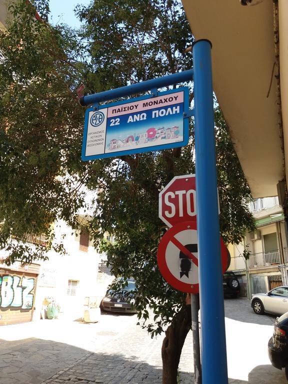 דירה Manina Superior *